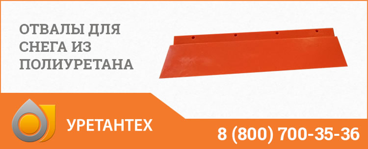 Отвалы для снега в Ноябрьске Отвалы для снега в Ноябрьске